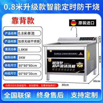 Kezitu's new ultrasonic dishwasher sink independent external installation-free household desktop automatic small dishwashing artifact 0.8 meters intelligent anti-dry burning engineering model brand new upgrade