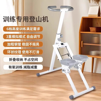 Cypler multi-function stair climbing machine fitness home sports women's mountain climbing running aerobic climbing equipment in place stepping machine equipment multi-function stair climbing machine (height adjustable)