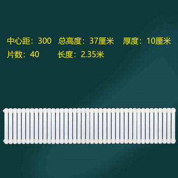 Xinaishi low-type radiator for household steel double-channel bay window balcony special ultra-low thickened anti-corrosion large water channel radiator center distance 30 total height 37 cm 40 columns 2.35 meters long