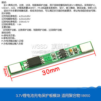 Dafuri 18650 lithium battery module overcharge, over-discharge, short-circuit protection board voltage 1 three strings 3.7/12v2/3/4 strings 3.7v lithium battery charging protection board module suitable for polymer 18650