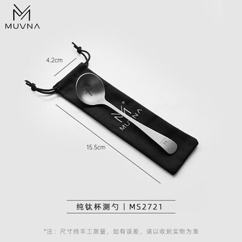 Mowna pure titanium coffee spoon selected barista cupping spoon tasting spoon sca standard can be named coffee-cupping spoon-titanium