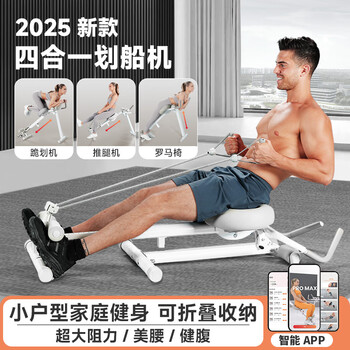 Wondercore multi-function rowing machine, home fitness equipment, waist slimming machine, foldable and storageable abdominal strengthening tool, 2025 new multi-functional rowing kneeling machine