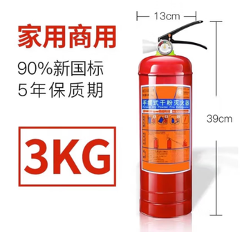 Ouoety maiduoduo fire extinguisher portable dry powder commercial hotel company home school warehouse dry powder rental dry powder dry powder fire extinguisher company 3c 3kg carbon dioxide