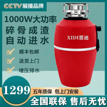 Xidi home kitchen garbage disposer kitchen waste food shredder automatic water inlet fully automatic 1500w high power luxury model 1000w+ automatic water inlet self-installation