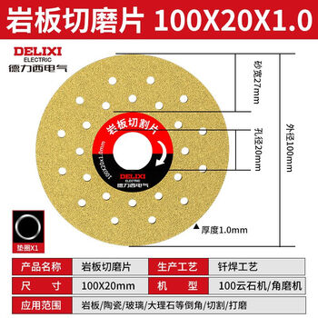 Delixi electric slate special cutting disc, cutting and grinding disc, all-ceramic ultra-thin flat grinding stone, bevel-cut ceramic tile chamfering disc, sharp edge trimming, emery 1 piece