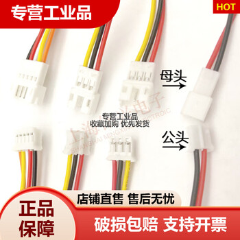 Ph2.0mm plug terminal line 2p/3p/4p5p6p male and female butt connection line air plug line connector 7pin male and female 10cm10 sets