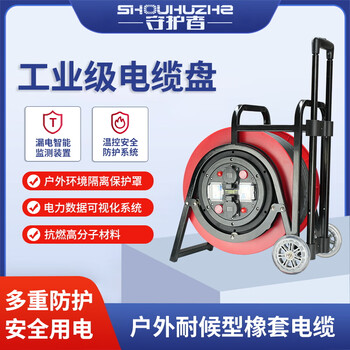 Guardian cable reel shz-304b