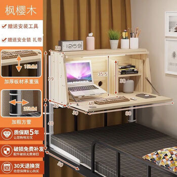 Kyushu bird bed folding computer table college student dormitory artifact dormitory bunk bed notebook study table plus heightening and widening can put the heat dissipation bracket maple cherry wood