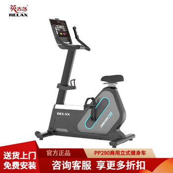 Yingjiduo relex commercial upright exercise bike pp290 silent home self-generated aerobic bicycle with optional vr system pp290 upright exercise bike