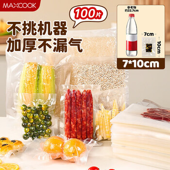 Maxcook vacuum food bags, sealed bags, fresh-keeping bags, sealed bags, sealing machine packaging bags, exhaust vacuum compression bags 7*10cm (100 pieces) mcpj0345