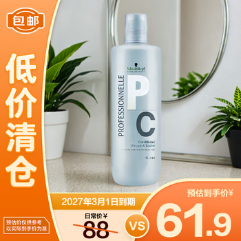 Schwarzkopf professional exclusive repair and shine conditioner 1l repairs dry, frizzy and damaged hair, on clearance.