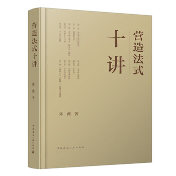 <creating french style> ten lectures