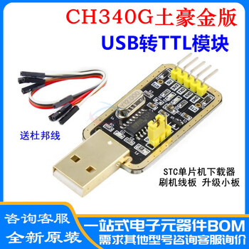 Ch340g local gold rs232 liter usb to ttl module to serial port z9 upgrade small board ttl flashing line ch340g module local gold + dupont line