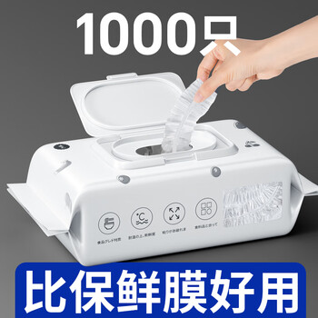 Zhifan japanese plastic wrap food grade household disposable leftovers special refrigerator safe cover bowl cover fresh-keeping bag antibacterial extra thick 100 pieces * 2 pack antibacterial food grade