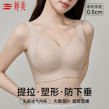 Tingmei seamless double pull-up bra for women with large breasts to make smaller, push-up, shrink secondary breasts, anti-sagging, no wires, soft sports bra
