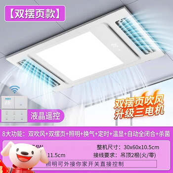 Exquisite good wife liangba kitchen recessed lighting 2-in-1 air conditioner integrated ceiling ventilation cooler fan cooler three motors double swing page lcd remote control * eight functions
