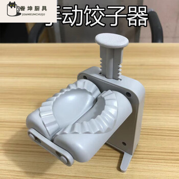 Fancychic fully automatic dumpling making artifact new home wireless charging dumpling making machine small dumpling wrapper manual model (time-consuming and laborious)