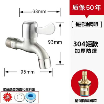 Jiumu new jiumu stainless steel washing machine faucet splash-proof 4 points thickened explosion-proof household all-copper single-cool quick-open faucet 304 mop pool faucet - usable for 50 years