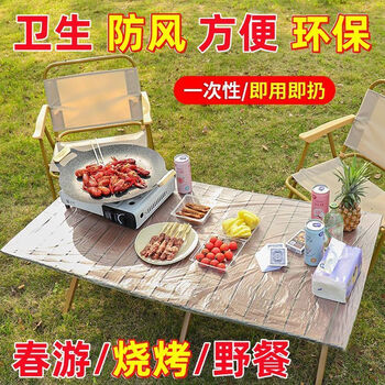 Chaosihui outdoor camping disposable tablecloth camper van egg roll table bundle mouth thickened picnic elastic mouth rectangular picnic mat windproof and wear-resistant 2 large packs of 20 pieces free elastic mouth diameter 1.4 meters + length and width 140*80 cm