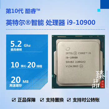 Intel core g5900 g6400 i3-10100f 10105f i5-10400f i5-10600kf i7-10700 10700kf i9-10900f 10900kf processor cpu i9-10900 second-hand cpu/free silicone grease/one-year warranty