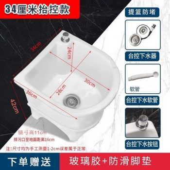 Clcey mop pool balcony ceramic wash mop pool mop pool household bathroom automatic drain high-foot basin pool 34 cm table-controlled drain basket anti-blocking