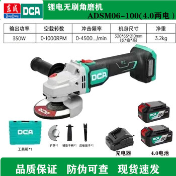 Dongcheng dca rechargeable brushless angle grinder adsm06-100 genuine dongcheng rechargeable electric high-power angle grinder lithium battery angle grinder adsm06-100 (4.0 two batteries