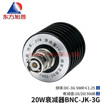 Dongfang xupu 20w attenuator bnc attenuator bnc-jk male and female 10/20/30db dc-3g 20db