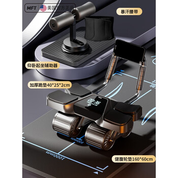 Maifeite usa - mft four-wheel 2025 new automatic rebound abdominal wheel for abdominal muscle training and crunches, smart digital display model, full set of fitness sweating combination - black abdominal wheel + special pad +