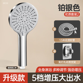 Jomoo's new german supercharged shower head shower super pressure large water output bath faucet spray shower head set flagship version platinum silver supercharged shower head +1.51