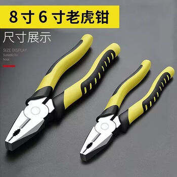 Fancychic vise labor-saving wire needle nose pliers wire pliers multi-functional vise household set sharp hand pliers industrial 8-inch carbon steel vise