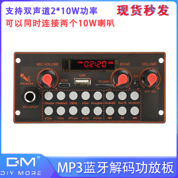 Dc5v bluetooth mp3 decoding power amplifier board dual channel lossless function audio with microphone function 2*10w power without battery with small remote control