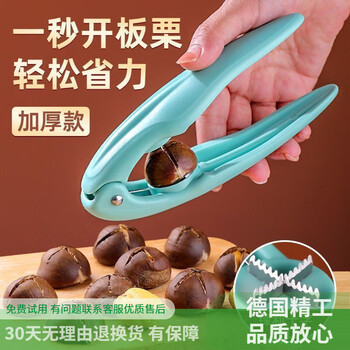 Longxue's new chestnut opener for peeling chestnuts, raw chestnut knife, shell-opening artifact, peeling tool, scissor, cross-cutting machine, press to open the shell, universal large size, 2 packs plus