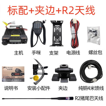 Budi's 25-year upgraded 24v truck intercom high-power vehicle radio engineering outdoor vehicle station with card edge + r2 pig tail antenna antenna height 40 no