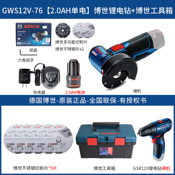 Bosch angle grinder gws12v-76 xiaogangxia metal wood tile plastic small lithium battery brushless cutting machine gws12v-76 2.0ah single battery lithium electric drill + bosch