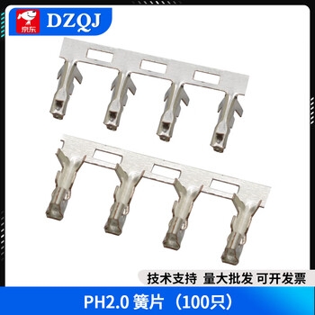 Xh2.54 crimp terminal ch/vh3.96/ph2.0/kf2510/sm/1.25/5557 dupont ph2.0 (100 pieces) no specifications