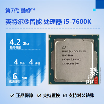 Intel core i3-7100 7100t 7350k i5-7400 7400t i5-7500 7500t i5-7600 7600k i7-7700 i7-7700k 7700t processor cpu i