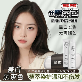Green chen hair dye plant-based pure covering white hair bleaching-free home dyeing non-bubble hair dye cream natural black brown for men and women