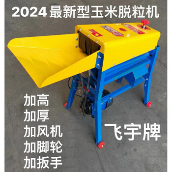 Ni zhier corn thresher new corn threshing machine small household 220v fully automatic towing machine artifact dry and wet single cylinder heightening with fan 5.8 copper motor (wet and dry)
