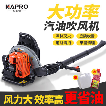 Coparro high-power backpack wind fire extinguisher gasoline hair dryer garden dust blower road leaf blower snow blower two-stroke backpack gasoline hair dryer