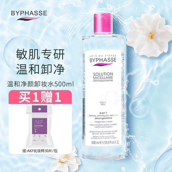 Beyonce spanish original imported deep cleansing face, eye and lip gentle and non-irritating makeup remover for men and women 500ml