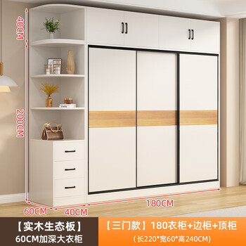 Mojing ready-made package installation all solid wood wardrobe bedroom sliding wardrobe rental house storage storage sliding door wardrobe 1.8 main cabinet three doors + side cabinet + top cabinet