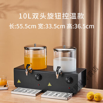 Beijing buffet milk cauldron electric heated coffee cauldron breakfast soy milk insulated bucket hotel tea hot drink machine 7l juice cauldron double-headed knob temperature adjustment transparent glass jar 10l