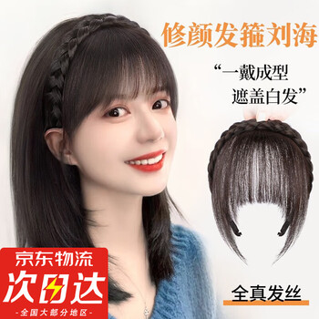 Jioesc fishbone braid headband air bangs all-in-one replacement hair piece full real hair natural forehead white hair wig for women qc bangs style-fishbone headband natural color
