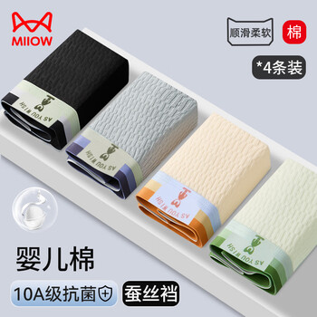 Catman super soft high quality baby cotton mulberry silk crotch men's underwear men's pure cotton boxer briefs boys boxer shorts