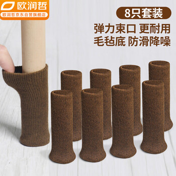 Ou runzhe table and chair silent foot pads 8 floor anti-scratch table and chair legs silent pad furniture feet anti-slip protective cover felt