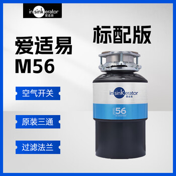 Ise e kitchen food waste disposer household garbage shredder e200 ise e300