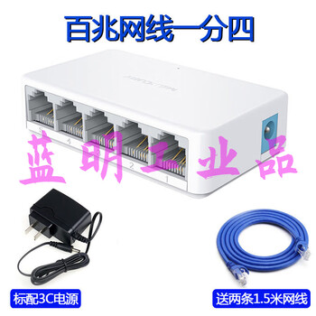 Network cable splitter one to four dormitory monitoring broadband interface network one to two simultaneous internet access adapter white 100m network cable splitter one to four + 3c power