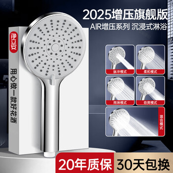 Jomoo's new german supercharged shower head household water heater bath shower pressurized rain shower head universal bath heater set crystal diamond silver five-speed adjustment 9th generation german supercharger