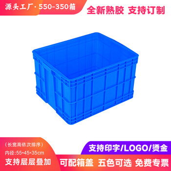 Yinelli industrial product logistics plastic turnover box large rectangular cat litter box with lid thickened plastic box storage box turnover basket storage plastic box basket special fish tank for turtles 550-350 box outer diameter 61*48*36cm without lid default blue white green yellow red please note