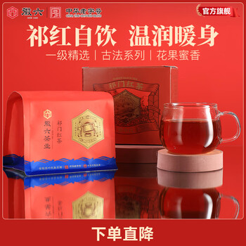 Huiliu ancient method keemun black tea first-class strong fragrance black tea tea bag qihong maofeng for self-drinking affordable large packaging keemun black tea 500g